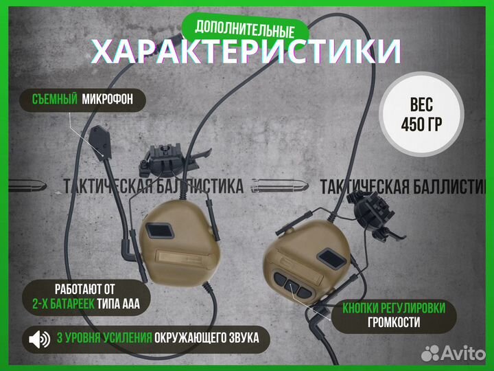 Тактические наушники Headset V, песок