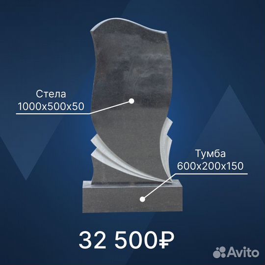 Надгробные памятники из граниты