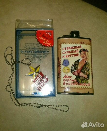 Фляжка в ассортименте