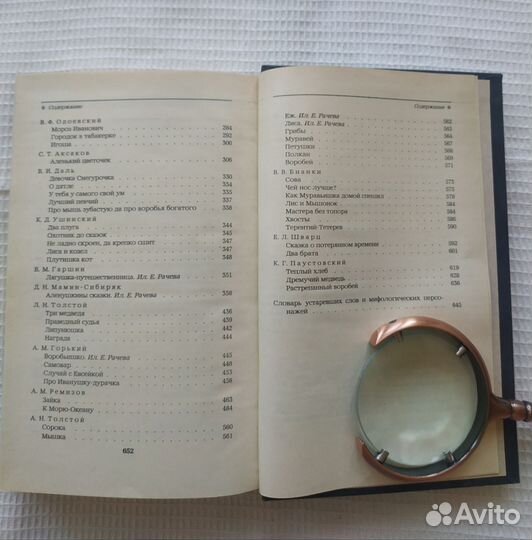 Сказки русских писателей, Ершов, Пушкин, Бианки