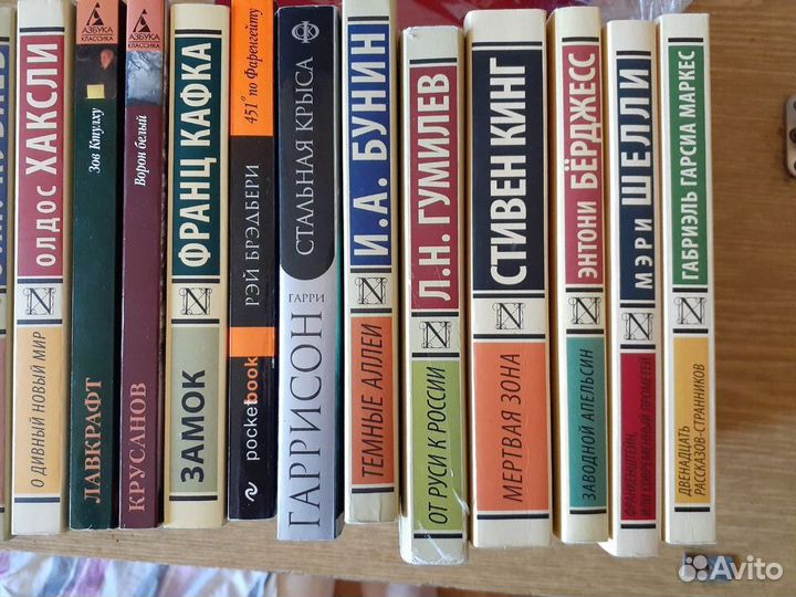 Книги Азбука-классик, аст