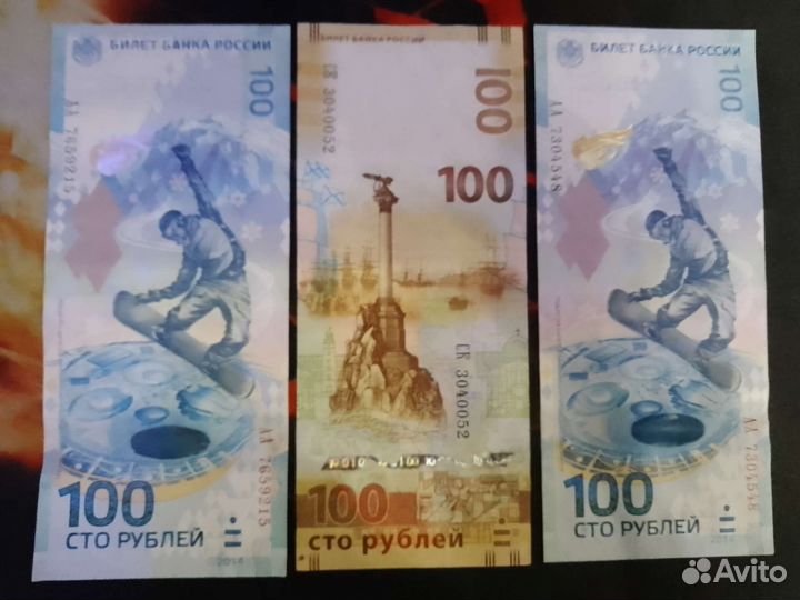 Коллекционные купюры