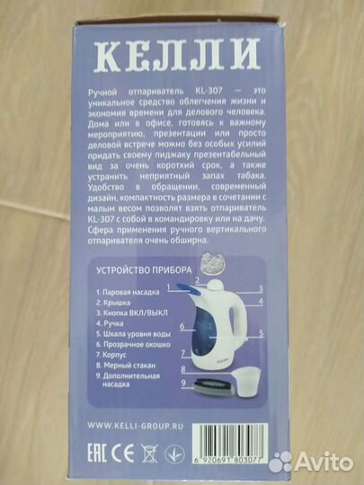 Ручной отпариватель- парогенератор