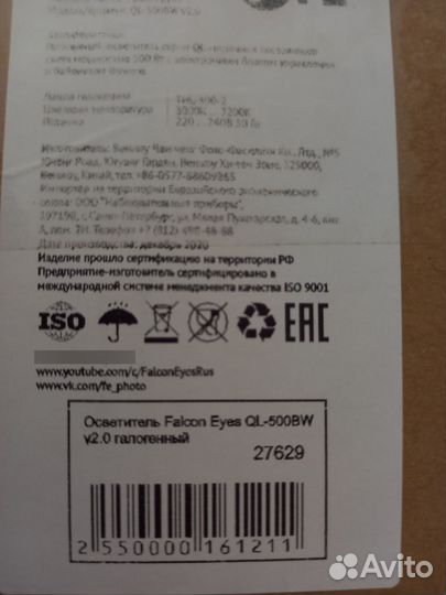 Осветитель Falcon Eyes QL-500BW v2.0 галогенный