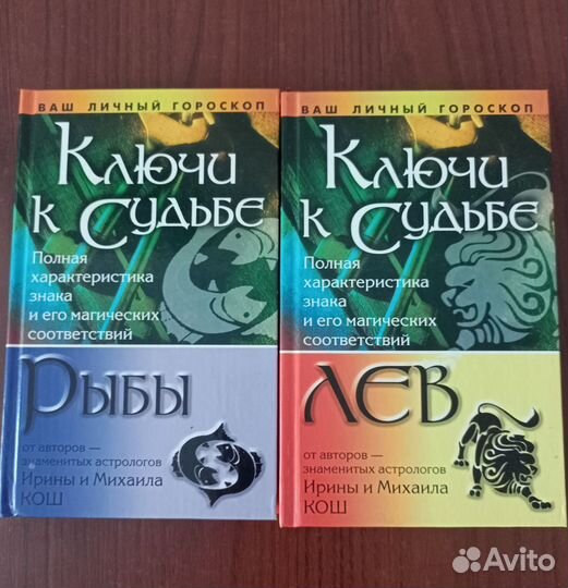 Книги по астрологии,медицине