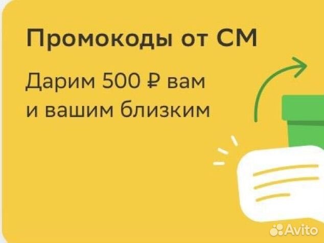 Промокод в сбермаркет