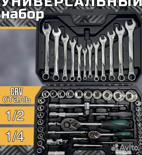 Набор инструментов sato 61 предмет