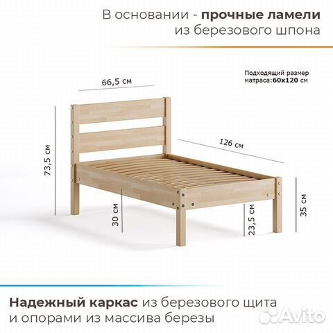 Кровать Мечта 60х120 деревянная односпальная