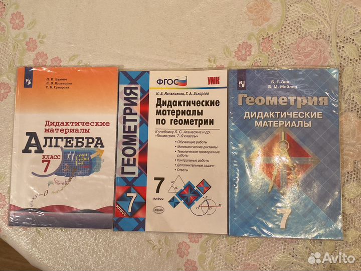Учебные пособия б/у