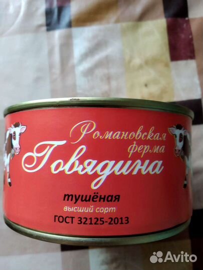 Продукты питания