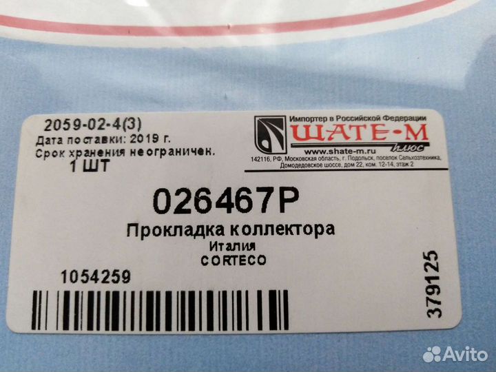 Прокладки коллектора Рено Меган