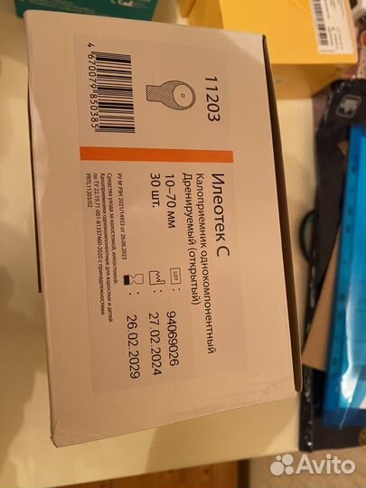 Калоприемник дренируемый