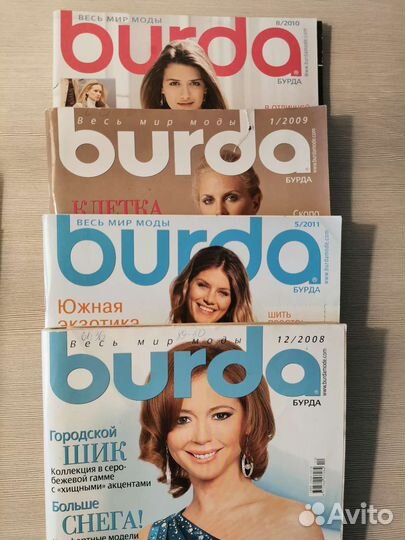 Журналы Burda Moden