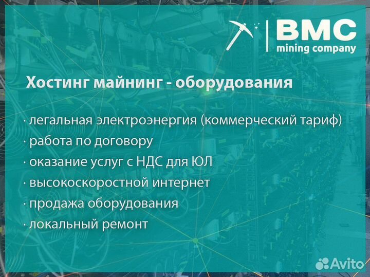 Майнинг-отель, хостинг asic дата центр