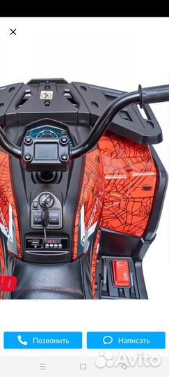 Детский электроквадроцикл бу