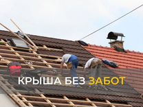Крыша / Кровельные работы монтаж / Ремонт