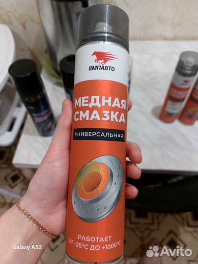 Универсальная смазка