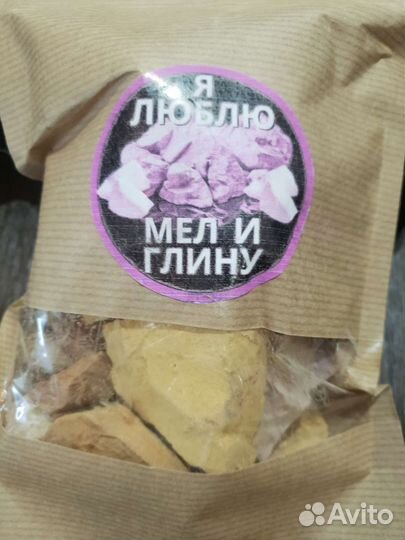 Пищевой,съедобный,вкусный мел и глина