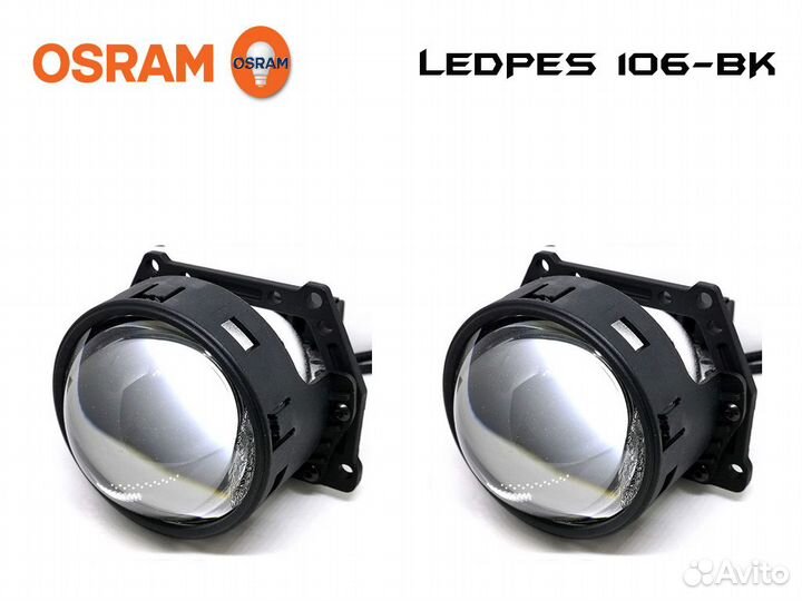 Светодиодные би-линзы Osram LEDriving HL CLC 3.0