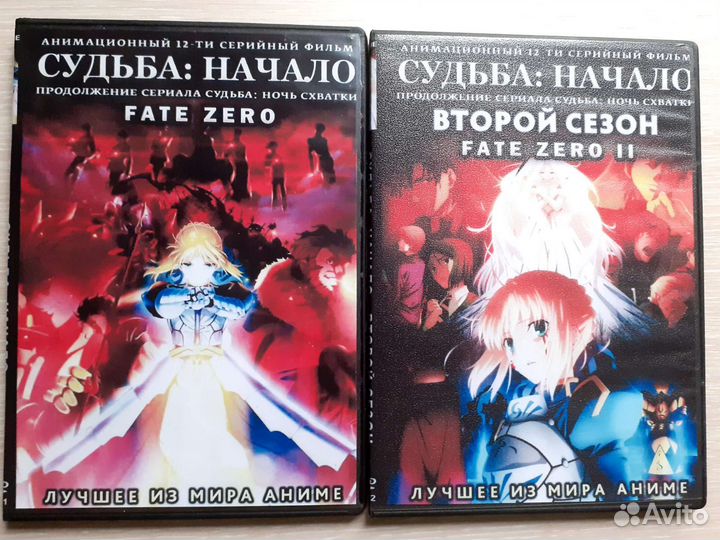DVD диски аниме. Судьба начало. 1 и 2 сезон