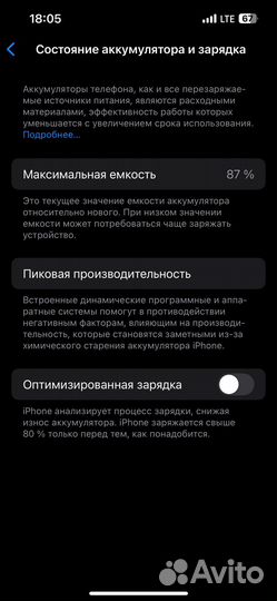 iPhone 13, 256 ГБ