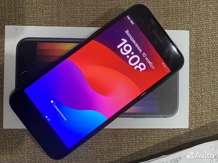 iPhone SE (2022), 128 ГБ