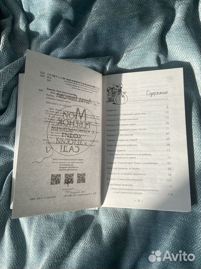 Мой ребенок с удовольствием ходит в детский сад