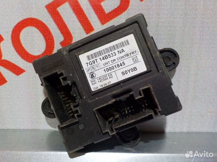 Блоки комфорта Форд Мондео 4