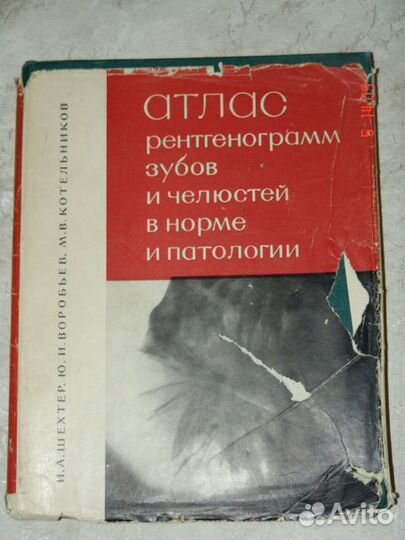 Рентгенодиагностика