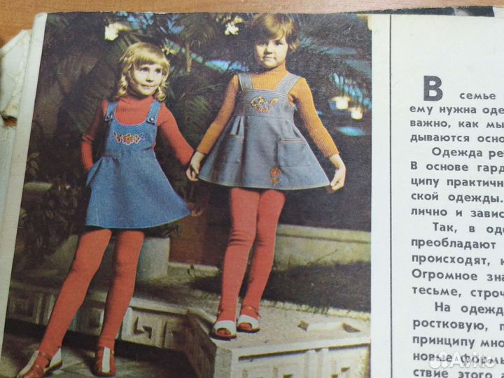 Детские выкройки СССР '79 г