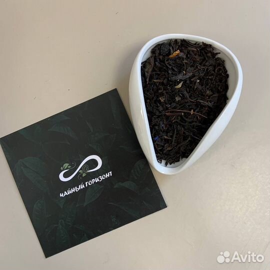 Черный индийский чай с Бергамотом