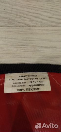 Чехол для тюбинга. D 107 см. Б/У