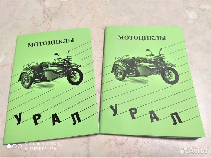 Руководство по ремонту мотоцикла Урал книга