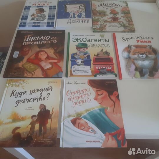 Детские книги