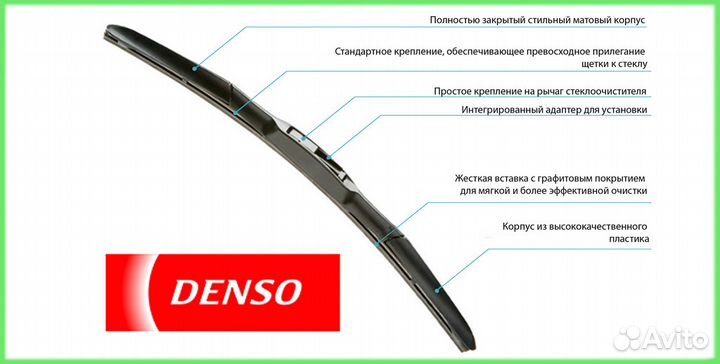 Щетка стеклоочистителя гибридная Denso DUR-060L шт
