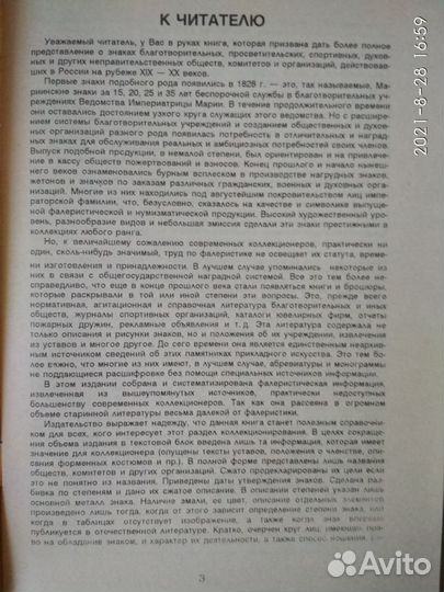 Знаки и гербы до1917 Для разработки герба родослов