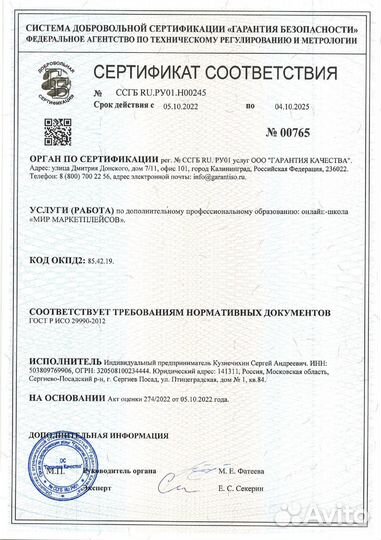 Бизнес на Wildberries и ozon