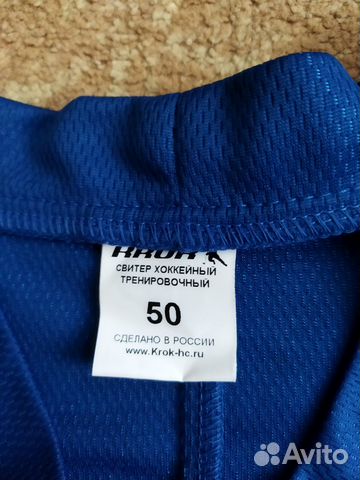 Хоккейный свитер