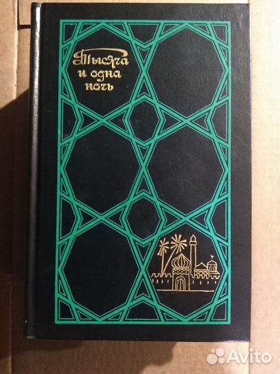 Книга Сказки 