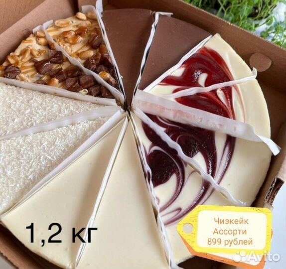 Чизкейк Cheesberry