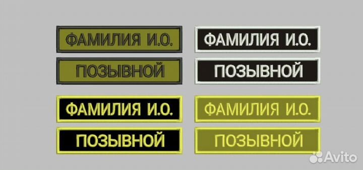 Шевроны, нашивки оптом