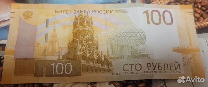 Банкнота 100 рублей2022