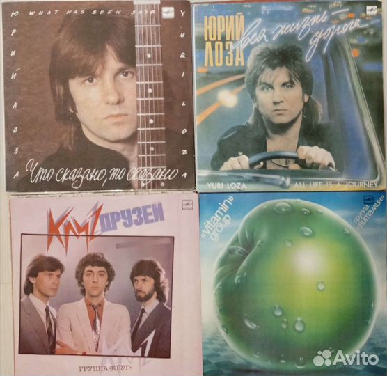 Виниловые пластинки