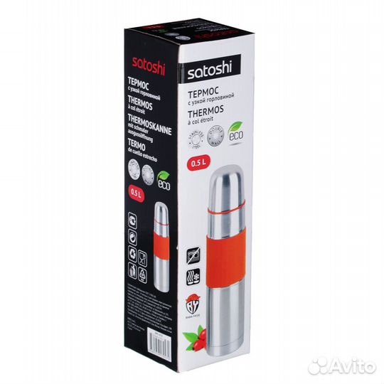 Термос металлический, 0,5л, satoshi ямат; 26359