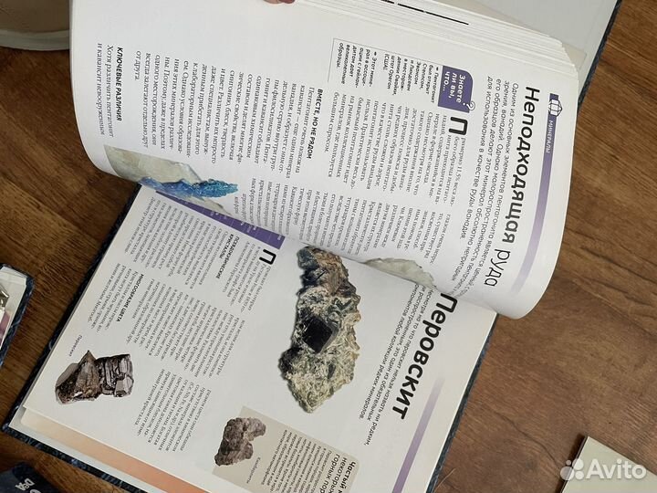 Минералы сокровища земли, три подшивки