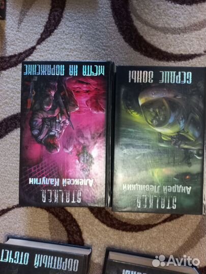 Книги серии сталкер stalker