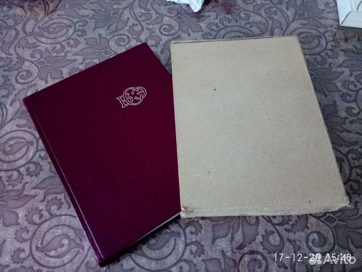 Большая советская энциклопедия