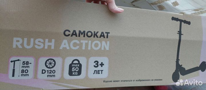 Самокат детский