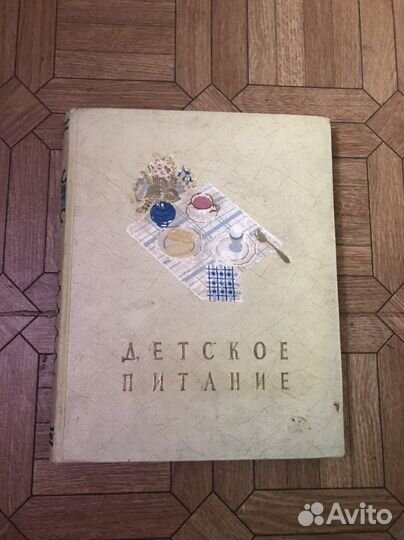 Книга детское питание