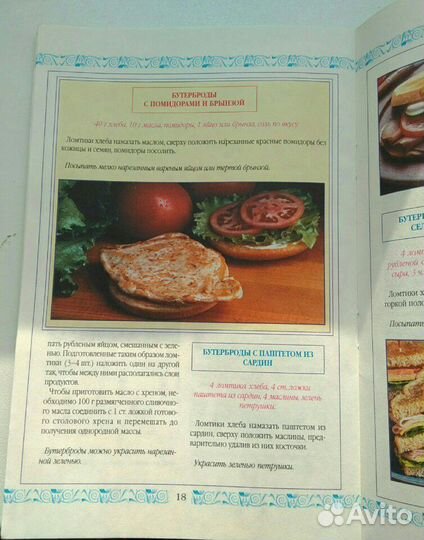 Кулинарные книги